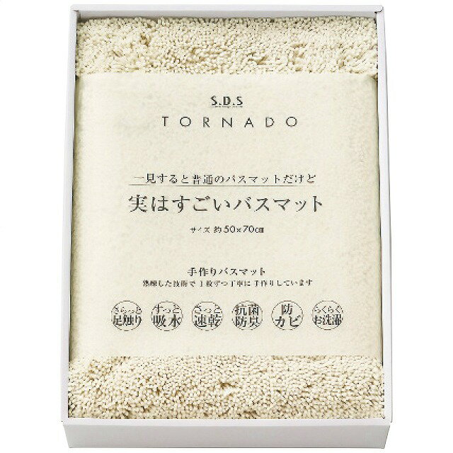 SDS　実はすごいバスマット／ホワイト（ギフト 引き出物 引出物 出産内祝い 内祝い 結婚祝い 快気祝い 快気内祝い 新築祝い お返し ご挨拶 新築内祝い 香典返し