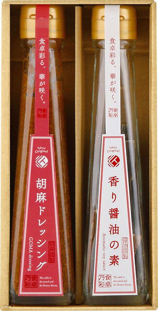 (食卓の彩り)調味料詰合せ（ギフト 引き出物 引出物 出産内祝い 内祝い 結婚祝い 快気祝い 快気内祝い 新築祝い お返し ご挨拶 新築内祝い 香典返し