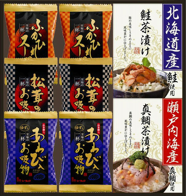 贅沢フリーズドライと海の幸（ギフト 引き出物 引出物 出産内祝い 内祝い 結婚祝い 快気祝い 快気内祝い 新築祝い お返し ご挨拶 新築内祝い 香典返し