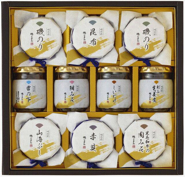 ●セット内容／磯のり（115g）×2、山海ぶし（115g）・鯛みそ（105g）・雪の下・刻み生姜煮（各95g）・黒毛和牛の肉みそ・しいたけ（各90g）・昆布（70g）・赤貝（65g）×各1●箱サイズ／28×29×7cm●原産国／●賞味期間/1年6ヶ月●アレルゲン／乳・小麦　●あらゆるギフトシーンにどうぞ　内祝　内祝い　お祝い返し　ウェディングギフト　ブライダルギフト　引き出物　引出物　結婚引き出物　結婚引出物　結婚内祝い　出産内祝い　命名内祝い　入園内祝い　入学内祝い　卒園内祝い　卒業内祝い　就職内祝い　新築内祝い　引越し内祝い　快気内祝い　開店内祝い　二次会　披露宴　お祝い　御祝　結婚式　結婚祝い　出産祝い　初節句　七五三　入園祝い　入学祝い　卒園祝い　卒業祝い　成人式　就職祝い　昇進祝い　新築祝い　上棟祝い　引っ越し祝い　引越し祝い　開店祝い　退職祝い　快気祝い　全快祝い　初老祝い　還暦祝い　古稀祝い　喜寿祝い　傘寿祝い　米寿祝い　卒寿祝い　白寿祝い　長寿祝い　金婚式　銀婚式　ダイヤモンド婚式　結婚記念日　ギフト　ギフトセット　セット　詰め合わせ　贈答品　お返し　お礼　御礼　ごあいさつ　ご挨拶　御挨拶　プレゼント　お見舞い　お見舞御礼　お餞別　引越し　引越しご挨拶　記念日　誕生日　父の日　母の日　敬老の日　記念品　卒業記念品　定年退職記念品　ゴルフコンペ　コンペ景品　景品　賞品　粗品　お香典返し　香典返し　志　満中陰志　弔事　会葬御礼　法要　法要引き出物　法要引出物　法事　法事引き出物　法事引出物　忌明け　四十九日　七七日忌明け志　一周忌　三回忌　回忌法要　偲び草　粗供養　初盆　供物　お供え　お中元　御中元　お歳暮　御歳暮　お年賀　御年賀　残暑見舞い　年始挨拶　今治タオル　カタログ　カタログギフト　カタログタイプギフト　カタログ式ギフト　ギフトカタログ　グルメカタログ　セレクトギフト　チョイスカタログ　チョイスギフト　グルメギフト 　メモリアルギフト　ディズニー　フロッシュ　ハーモニック　リンベル　人気　老舗　話題　のし無料　メッセージカード無料　ラッピング無料　手提げ袋無料　大量注文●商品の内容、デザインなどが予告なしに変更することがありますので、ご了承のほどお願い致します。