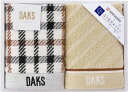 DAKS ウォッシュタオル2P(ギフト 引き出物 引出物 出産内祝い 内祝い 結婚祝い 快気祝い 快気内祝い 新築祝い お返し ご挨拶 新築内祝い 香典返し