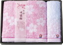 今治製タオル バスタオル&ウォッシュタオル(ギフト 引き出物 引出物 出産内祝い 内祝い 結婚祝い 快気祝い 快気内祝い 新築祝い お返し ご挨拶 新築内祝い 香典返し