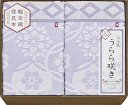 今治 タオルケット2P(ギフト 引き出物 引出物 出産内祝い 内祝い 結婚祝い 快気祝い 快気内祝い 新築祝い お返し ご挨拶 新築内祝い 香典返し