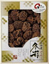 大分産椎茸茶花どんこ(木箱入)(ギフト 引き出物 引出物 出産内祝い 内祝い 結婚祝い 快気祝い 快気内祝い 新築祝い お返し ご挨拶 新築内祝い 香典返し