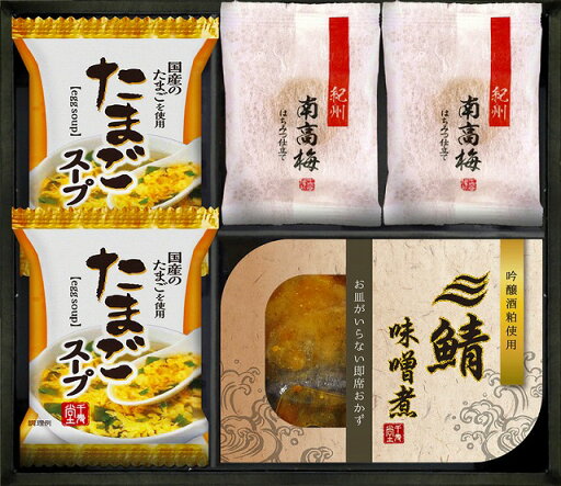 三陸産煮魚&フリーズドライ・梅干しセット(ギフト 引き出物 引出物 出産内祝い 内祝い 結婚祝い 快気祝い 快気内祝い 新築祝い お返し ご挨拶 新築内祝い 香典返し 三陸産煮魚&フリーズドライ・梅干しセット(ギフト 引き出物 引出物 出産内祝い 内祝い 結婚祝い 快気祝い 快気内祝い 新築祝い お返し ご挨拶 新築内祝い 香典返し