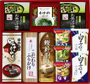 アマノフーズ&永谷園 食卓セット(ギフト 引き出物 引出物 出産内祝い 内祝い 結婚祝い 快気祝い 快気内祝い 新築祝い お返し ご挨拶 新築内祝い 香典返し