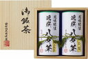 ●25%OFF/袋布向春園本店 八女茶詰合せ(桐箱入)(ギフト 引き出物 引出物 出産内祝い 内祝い 結婚祝い 快気祝い 快気内祝い 新築祝い お返し ご挨拶 ...