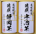 袋布向春園本店 日本銘茶二都巡り「綾」-Aya-(ギフト 引き出物 引出物 出産内祝い 内祝い 結婚祝い 快気祝い 快気内祝い 新築祝い お返し ご挨拶 新築内祝い 香典返し