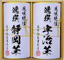 30%OFF●袋布向春園本店 日本銘茶二都巡り「綾」-Aya-