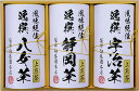 袋布向春園本店 日本銘茶三都巡り「華」-Hana-（ギフト 引き出物 引出物 出産内祝い 内祝い 結 ...