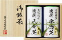 ●25%OFF/袋布向春園本店 日本銘茶二都巡り(桐箱入)「極」-Kiwami-(ギフト 引き出物 引出物 出産内祝い 内祝い 結婚祝い 快気祝い 快気内祝い ...