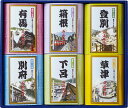 ●セット内容／有馬・別府・箱根・下呂・登別・草津（各25g×3包）×各1●箱サイズ／26.3×31×5cm　●あらゆるギフトシーンにどうぞ　内祝　内祝い　お祝い返し　ウェディングギフト　ブライダルギフト　引き出物　引出物　結婚引き出物　結婚引出物　結婚内祝い　出産内祝い　命名内祝い　入園内祝い　入学内祝い　卒園内祝い　卒業内祝い　就職内祝い　新築内祝い　引越し内祝い　快気内祝い　開店内祝い　二次会　披露宴　お祝い　御祝　結婚式　結婚祝い　出産祝い　初節句　七五三　入園祝い　入学祝い　卒園祝い　卒業祝い　成人式　就職祝い　昇進祝い　新築祝い　上棟祝い　引っ越し祝い　引越し祝い　開店祝い　退職祝い　快気祝い　全快祝い　初老祝い　還暦祝い　古稀祝い　喜寿祝い　傘寿祝い　米寿祝い　卒寿祝い　白寿祝い　長寿祝い　金婚式　銀婚式　ダイヤモンド婚式　結婚記念日　ギフト　ギフトセット　セット　詰め合わせ　贈答品　お返し　お礼　御礼　ごあいさつ　ご挨拶　御挨拶　プレゼント　お見舞い　お見舞御礼　お餞別　引越し　引越しご挨拶　記念日　誕生日　父の日　母の日　敬老の日　記念品　卒業記念品　定年退職記念品　ゴルフコンペ　コンペ景品　景品　賞品　粗品　お香典返し　香典返し　志　満中陰志　弔事　会葬御礼　法要　法要引き出物　法要引出物　法事　法事引き出物　法事引出物　忌明け　四十九日　七七日忌明け志　一周忌　三回忌　回忌法要　偲び草　粗供養　初盆　供物　お供え　お中元　御中元　お歳暮　御歳暮　お年賀　御年賀　残暑見舞い　年始挨拶　今治タオル　カタログ　カタログギフト　カタログタイプギフト　カタログ式ギフト　ギフトカタログ　グルメカタログ　セレクトギフト　チョイスカタログ　チョイスギフト　グルメギフト 　メモリアルギフト　ディズニー　フロッシュ　ハーモニック　リンベル　人気　老舗　話題　のし無料　メッセージカード無料　ラッピング無料　手提げ袋無料　大量注文●商品の内容、デザインなどが予告なしに変更することがありますので、ご了承のほどお願い致します。