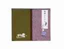 刺繍入り金封包み&金封ふくさ / 紫蓮(ギフト 引き出物 引出物 出産内祝い 内祝い 結婚祝い 快気祝い 快気内祝い 新築祝い お返し ご挨拶 新築内祝い 香典...