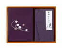 刺繍入り二巾風呂敷&金封ふくさ / 紫(ギフト 引き出物 引出物 出産内祝い 内祝い 結婚祝い 快気祝い 快気内祝い 新築祝い お返し ご挨拶 新築内祝い 香典...