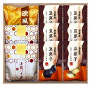 小豆パイ・欧風せんべい和菓子詰合せ(ギフト 引き出物 引出物 出産内祝い 内祝い 結婚祝い 快気祝い 快気内祝い 新築祝い お返し ご挨拶 新築内祝い 香典返し