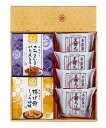 風雅甘々 和菓子詰合せ(ギフト 引き出物 引出物 出産内祝い 内祝い 結婚祝い 快気祝い 快気内祝い 新築祝い お返し ご挨拶 新築内祝い 香典返し