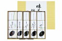 味三昧 詰合せ(ギフト 引き出物 引出物 出産内祝い 内祝い 結婚祝い 快気祝い 快気内祝い 新築祝い お返し ご挨拶 新築内祝い 香典返し