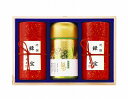 静岡茶 茶師こだわりの銘茶詰合せ(ギフト 引き出物 引出物 出産内祝い 内祝い 結婚祝い 快気祝い 快気内祝い 新築祝い お返し ご挨拶 新築内祝い 香典返し