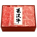米沢牛黄木 米沢牛焼肉用 YY150 ●北街道・沖縄・離島はお届け出来ません。