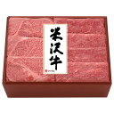 米沢牛黄木 米沢牛すき焼用 YRKS150E ●北街道・沖縄・離島はお届け出来ません。