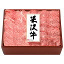 米沢牛黄木 米沢牛焼肉用 YY100 ●北街道・沖縄・離島はお届け出来ません。