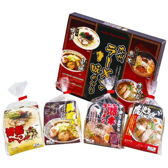 ●10%OFF／九州ラーメン味めぐり4食 KK-10