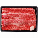 千成亭 近江牛 肩ロースすき焼き(約600g) ●北街道・沖縄・離島はお届け出来ません。