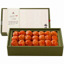 梅道 紀州南高梅うす塩味 ●北街道・沖縄・離島はお届け出来ません。