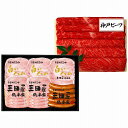 三田屋総本家 三田屋ギフトセット HNK-15 ●北街道・沖縄・離島はお届け出来ません。