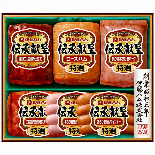 伊藤ハム 伝承献呈ギフトセット GM-56 ●北街道・沖縄・離島はお届け出来ません。