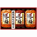 プリマハム 鹿児島もち豚使用 匠の膳ギフトセット TZ-MB ●北街道・沖縄・離島はお届け出来ません。