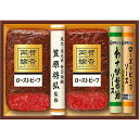 賛否両論 至福の和食 賛否両論ローストビーフギフト WR 50(S) ●北街道・沖縄・離島はお届け出来ません。