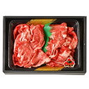 知床牛切り落とし300g 410129 ●北街道・沖縄・離島はお届け出来ません。