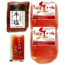 札幌バルナバハム ローストビーフ&生ハムセット 050S129A ●北街道・沖縄・離島はお届け出来ません。