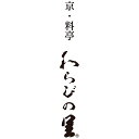 塩とカボスで楽しむ焼きふく(3人前) 焼 ●北街道・沖縄・離島はお届け出来ません。