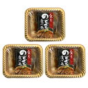 山口 炙りのどぐろ漬け丼の具 計3パック 0130624 ●北街道・沖縄・離島はお届け出来ません。