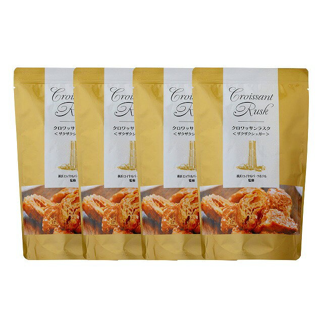 神奈川 「横浜ロイヤルパークホテル」 クロワッサンラスク4個セット 9202197 ●北街道・沖縄・離島はお届け出来ません。