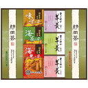 菓子処 久兵衛 中久 緑茶・あられ・羊かん詰合せ TRY-40