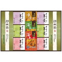 菓子処 久兵衛 中久 緑茶・あられ・羊かん詰合せ TRY-50