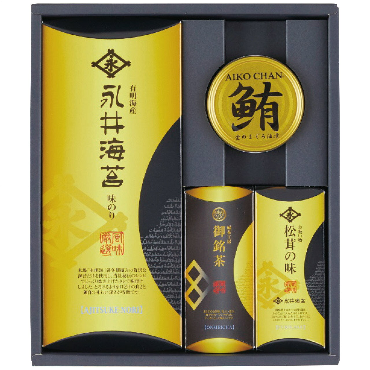 ●30%OFF/永井海苔 山田園 永井 味と香の詰合せ NN-BEN