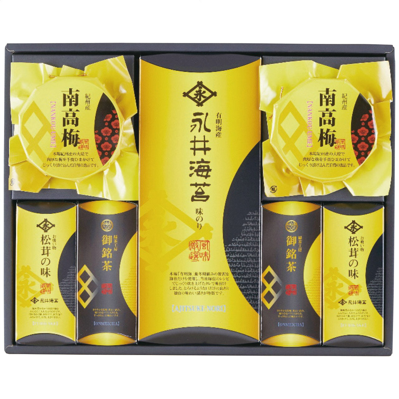 ●30%OFF/永井海苔 山田園 永井 味と香の詰合せ NN-EON