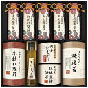伊賀越 CALM 天然醸造蔵仕込み 和心詰合せ GNF-HJX