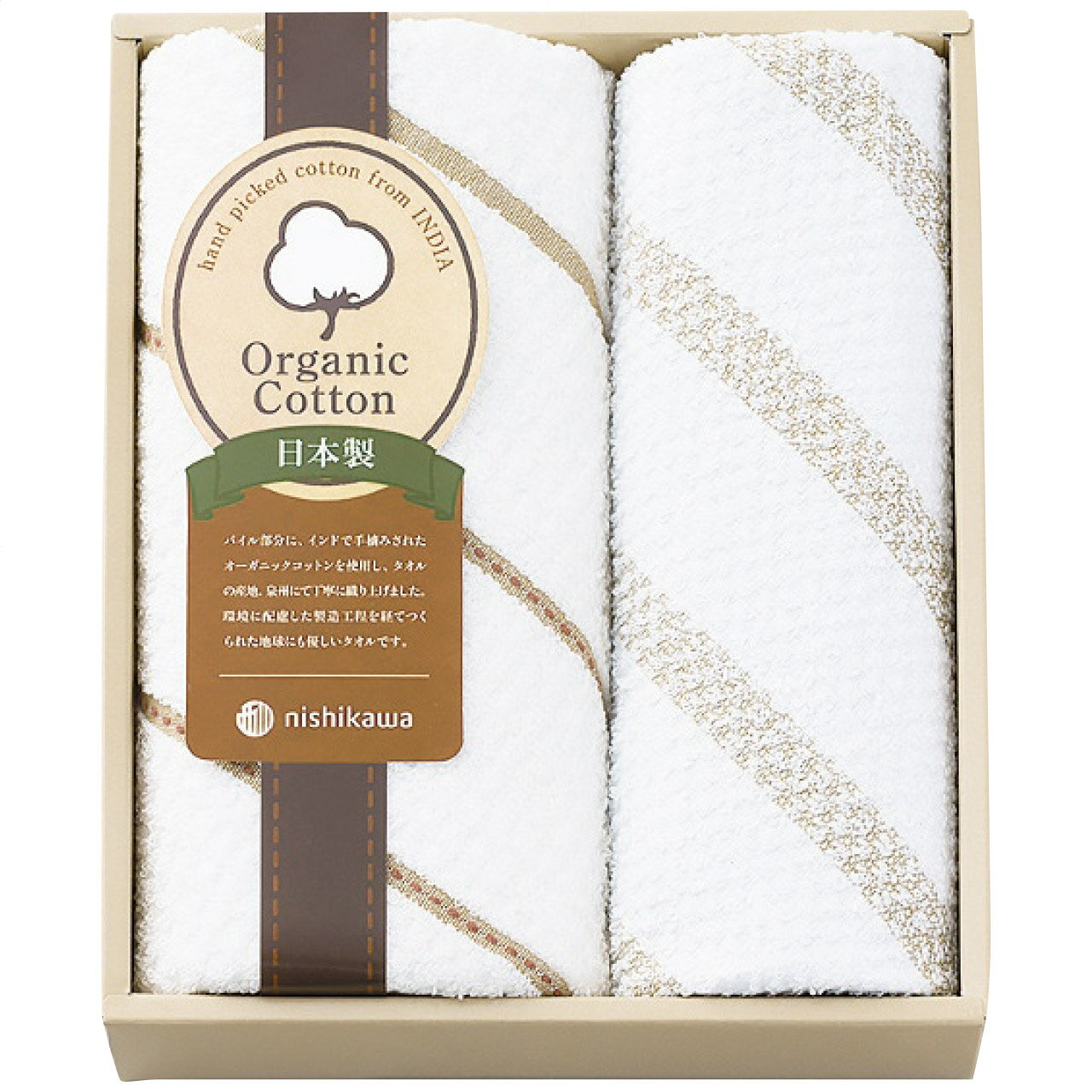 nishikawa 西川 オーガニックコットン フェイス・ウォッシュタオルセット