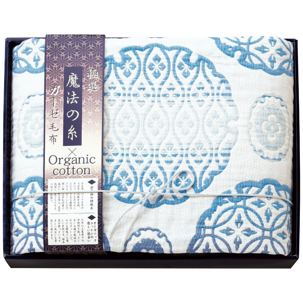 極選魔法の糸 プレーリードッグ オーガニックコットン使用 五重織ガーゼ毛布 ブルー