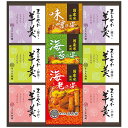 ●25%OFF/菓子処 久兵衛 中久 あられ・羊かん詰合せ RY-30