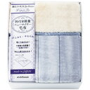 ●25%OFF/nishikawa 西川 衿付軽量ニューマイヤー毛布
