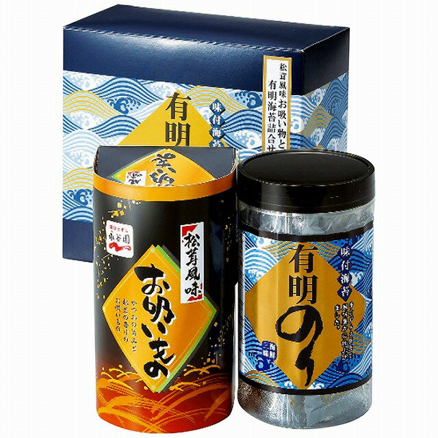 有明のり・永谷園松茸風味お吸い物詰合せ ZFA-10