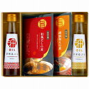 想いやり 香る健康オイルギフト SGM-4W