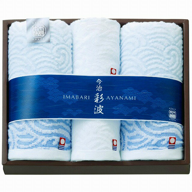 彩波 フェイス・ウォッシュタオルセット