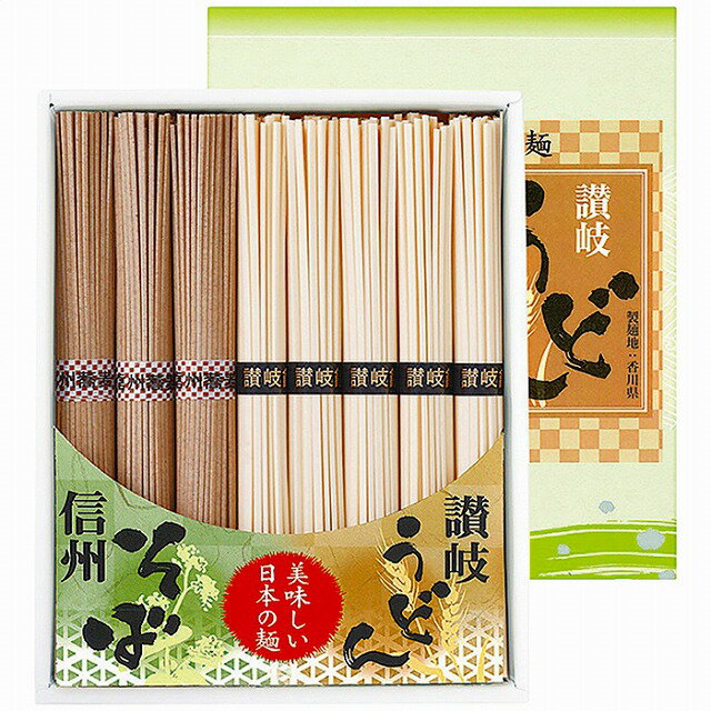 20%ポイントUP／●／讃岐うどん・信州そば詰合せ URS-10